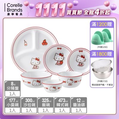 【美國康寧】Hello Kitty 全套餐具6件收藏組-F01