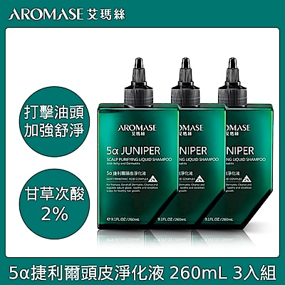 AROMASE艾瑪絲 2% 5α捷利爾頭皮淨化液(涼感型)260mL 3入組(含贈)
