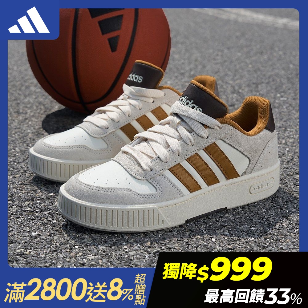 【adidas 愛迪達】 D-PAD CLASSIC 運動休閒鞋 籃球鞋 男鞋/女鞋 (多款任選) (F款)