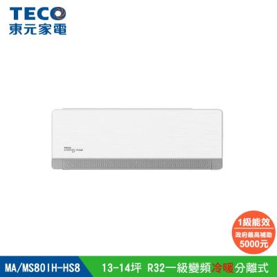 【陳傑憲代言TECO東元】頂級13-14坪 R32變頻冷暖分離式空調冷氣 MS80IH-HS8/MA80IH-HS8