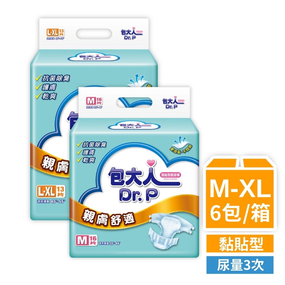 包大人 親膚舒適成人紙尿褲M/L-XL(6包/箱購,黏貼型)