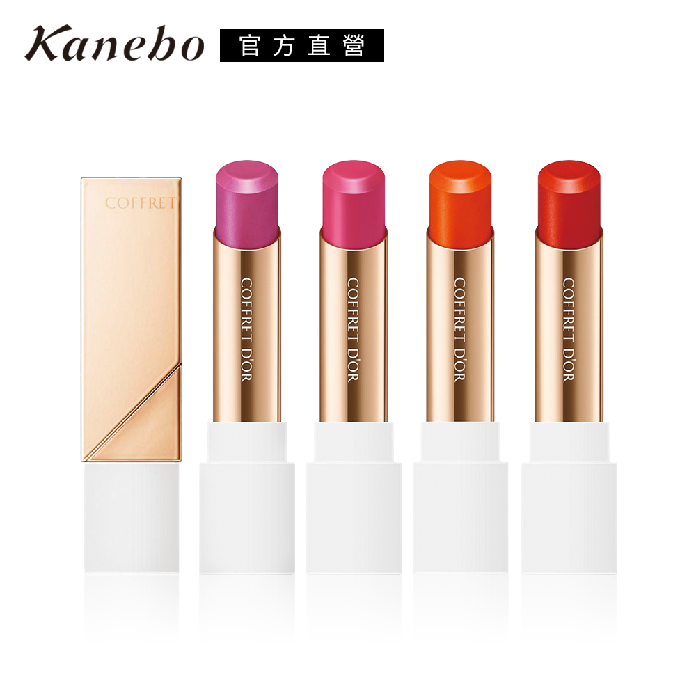 即期品)Kanebo 佳麗寶COFFRET D'OR水光我型口紅4.1g○效期至2024.04