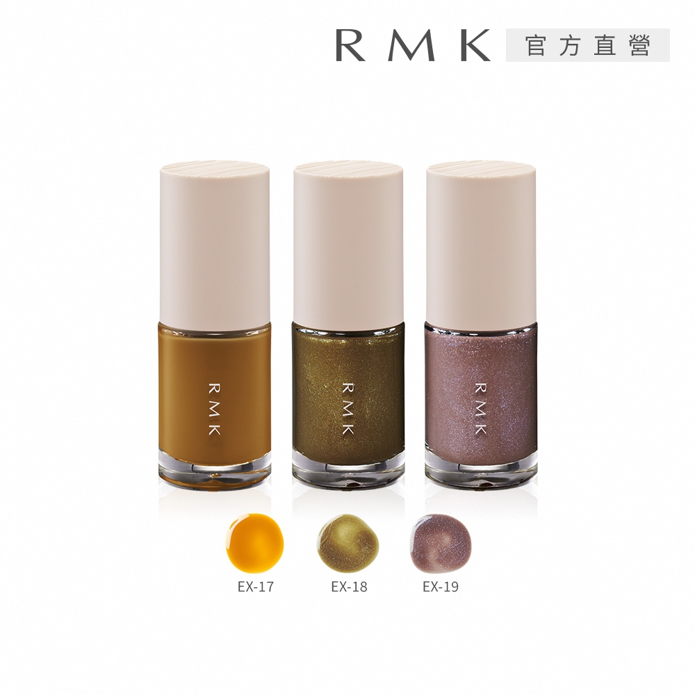 (即期品)RMK 誘光指采 8mL(3色任選)●效期至2027.05