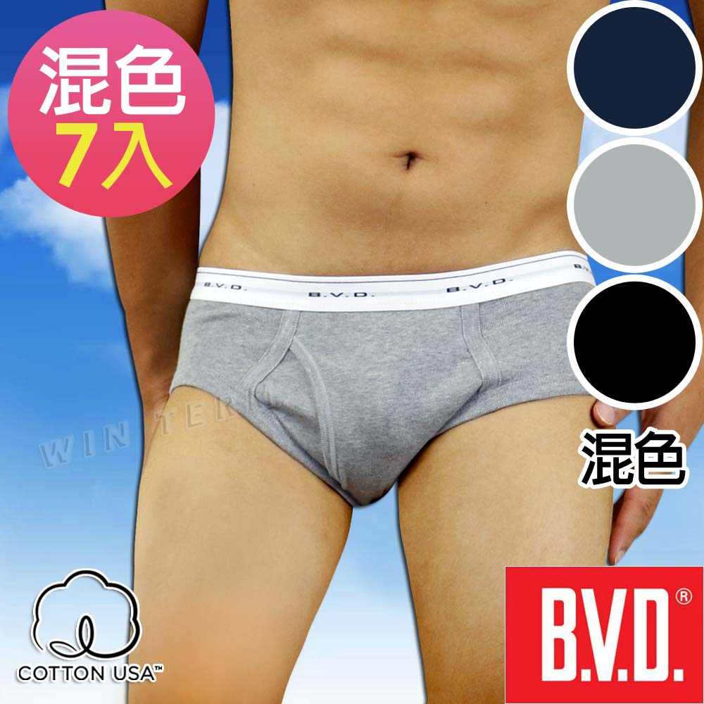 BVD 100%純棉彩色三角褲(混色7入組)