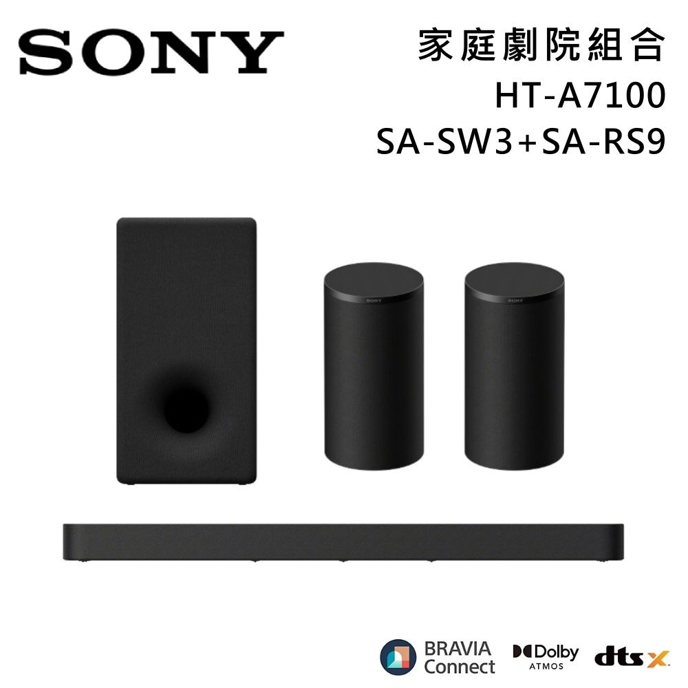 SONY索尼 Bar 7 家庭劇院組合 揚聲器 聲霸 原廠公司貨 HT-A7100+SA-SW3+SA-RS9