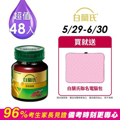 【白蘭氏】 學進雞精(70g/瓶 x 6入)x8盒