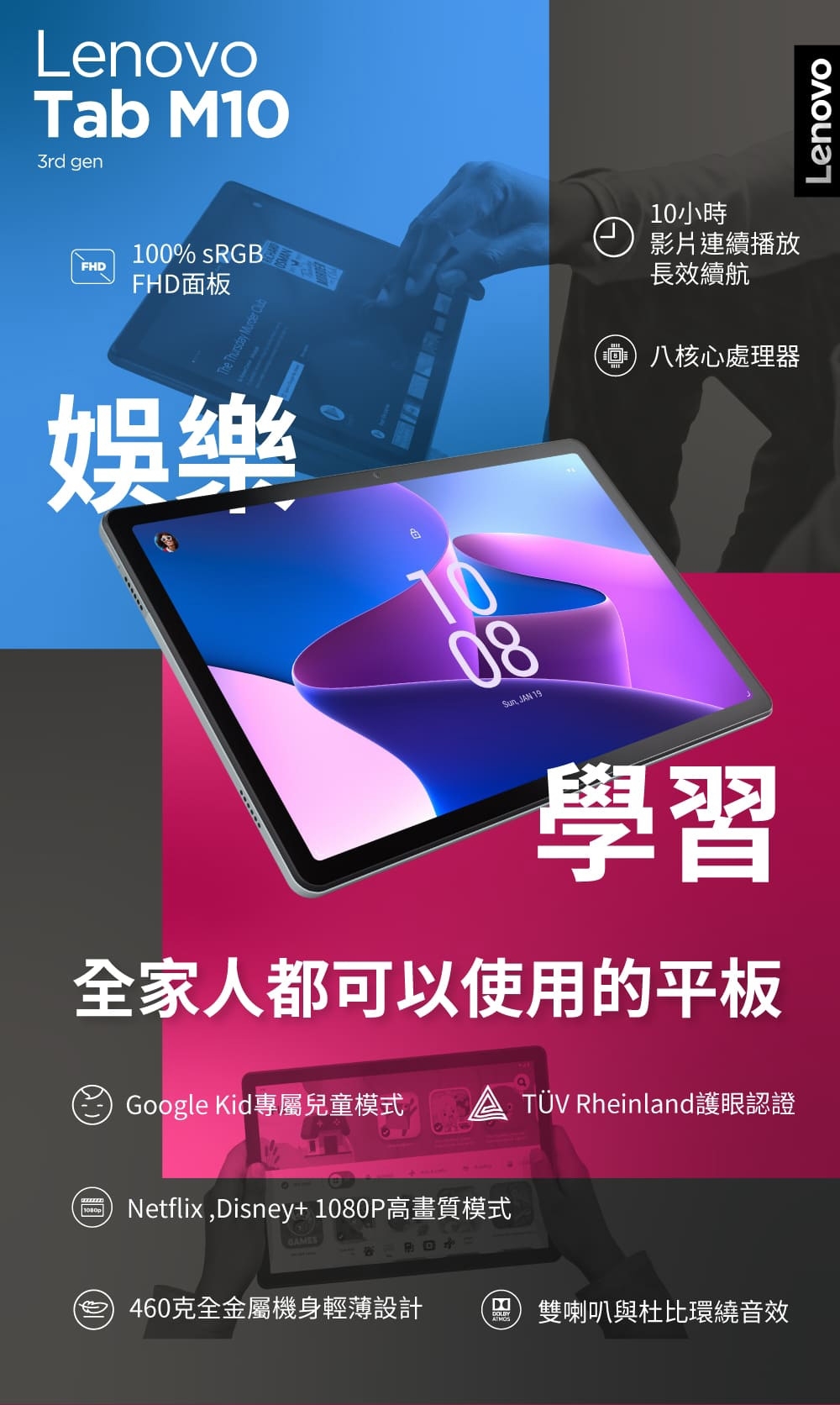 Lenovo聯想 Tab M10 - 詳情4