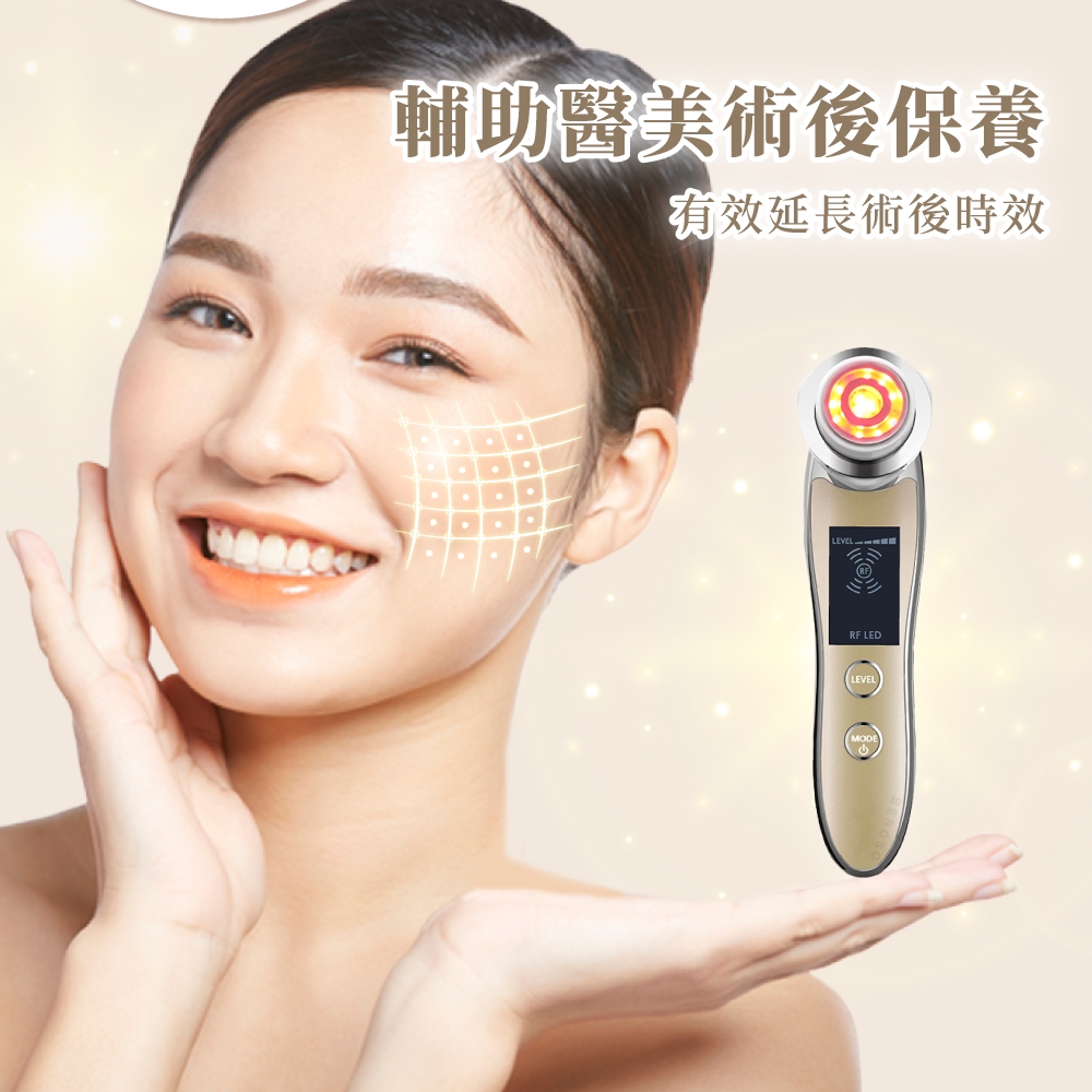 輔助醫美術後保養有效延長術後時效LEVEL  RF LED
