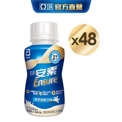 【亞培】HMB升級配方-安素香草減甜即飲x2箱 (220ml x 24入) (增強體力、HMB、三重優蛋白幫助增肌+護肌)