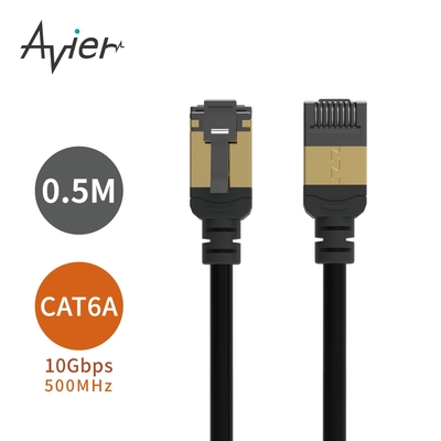 【Avier】 PREMIUM Lite Nyflex Cat6 A 極細高速網路線 0.5m