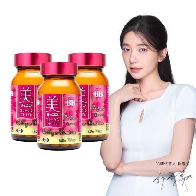 【Eisai-日本衛採】Chocola BB 極緻膠原錠140錠 x3瓶