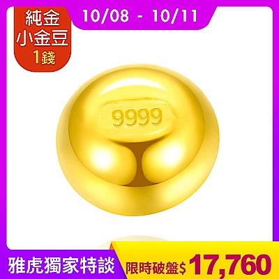 【童樂繪金飾】黃金9999幸運星luckystar小金豆1錢