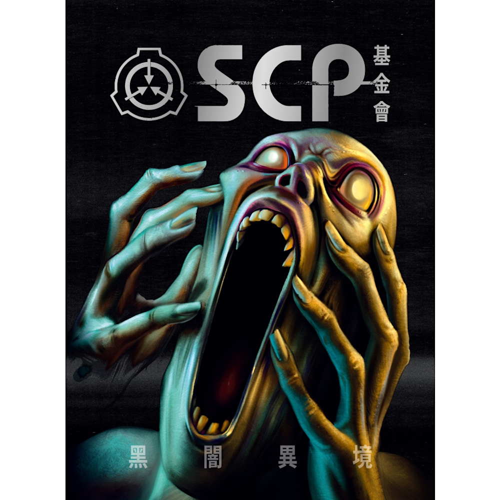 SCP基金會：黑闇異境_Readmoo 讀墨電子書| 文學小說| Yahoo購物中心