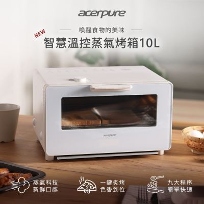 acerpure Chef KV1 10L智慧溫控蒸氣烤箱 KV544-50W