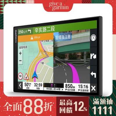 GARMIN DriveSmart 86 車用衛星導航
