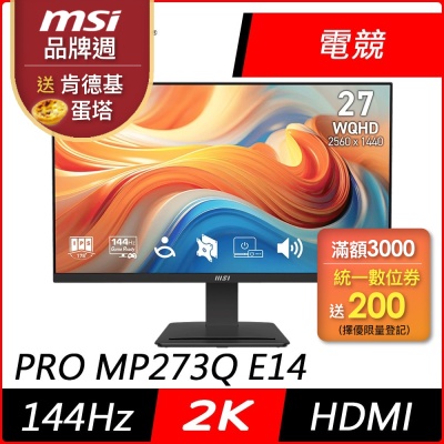 MSI微星 PRO MP273Q E14 27型 WQHD IPS 144Hz 平面螢幕(1ms/抗藍光/HDR/HDMI)