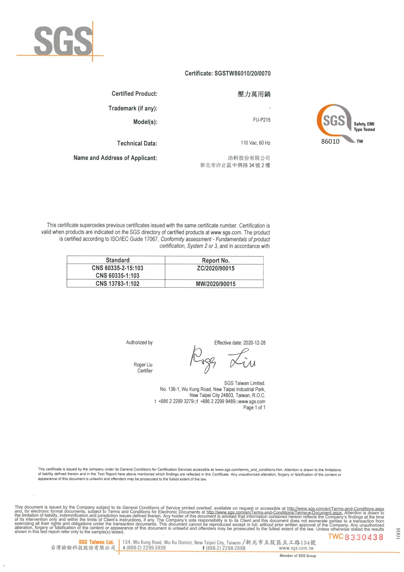 FURIMORI富力森 FU-P215 - 詳情4