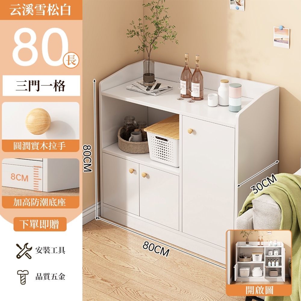 茶櫃 家用茶水櫃80*30*80CM餐邊櫃儲物櫃收納櫃茶櫃置物架| 廚房櫃/餐櫃寬30