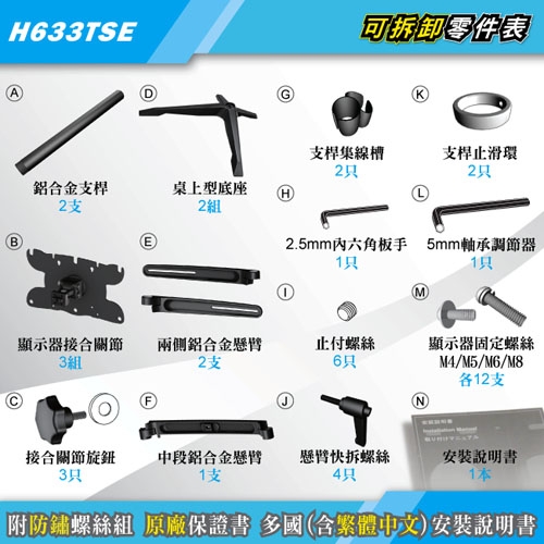 HE H633TSE - 詳情6