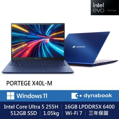 Dynabook Portege X40L-M 14吋EVO輕薄效能筆電 (Intel Core Ultra 5 225H/16 GB/512 GB/1.05kg/Win11 Pro)