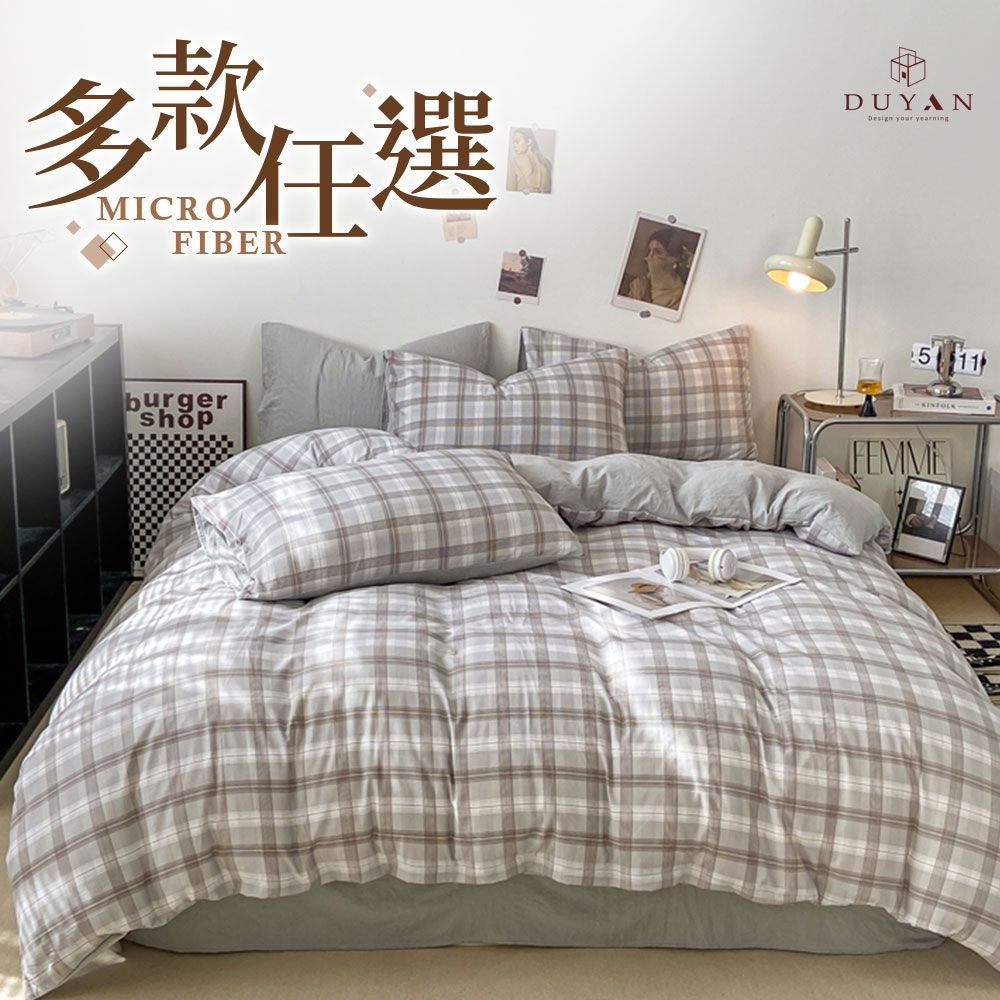 【DUYAN 竹漾】舒柔棉雙人四件式鋪棉兩用被床包組 / 多款任選