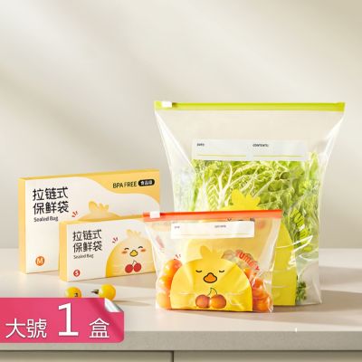 【荷生活】拉鍊式可書寫標籤密封保鮮袋 小雞圖案寬平底易站立食物密封袋-大號1盒組