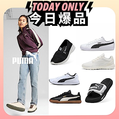 【PUMA官方旗艦】健走鞋/休閒運動鞋/拖鞋  男女多款任選