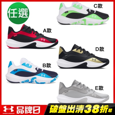 UA 品牌日精選【UNDER ARMOUR】UA 男女同款 Lockdown 7 Low 籃球鞋 多款任選