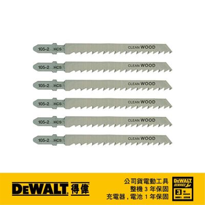 DEWALT 得偉 美國 木工線鋸片100mm*6T(木材切割68mm)(五片裝) (DT2186-QZ)