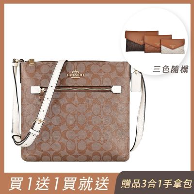 (買包送包) COACH Rowan PVC拉鍊肩背斜背包(卡其x粉白)