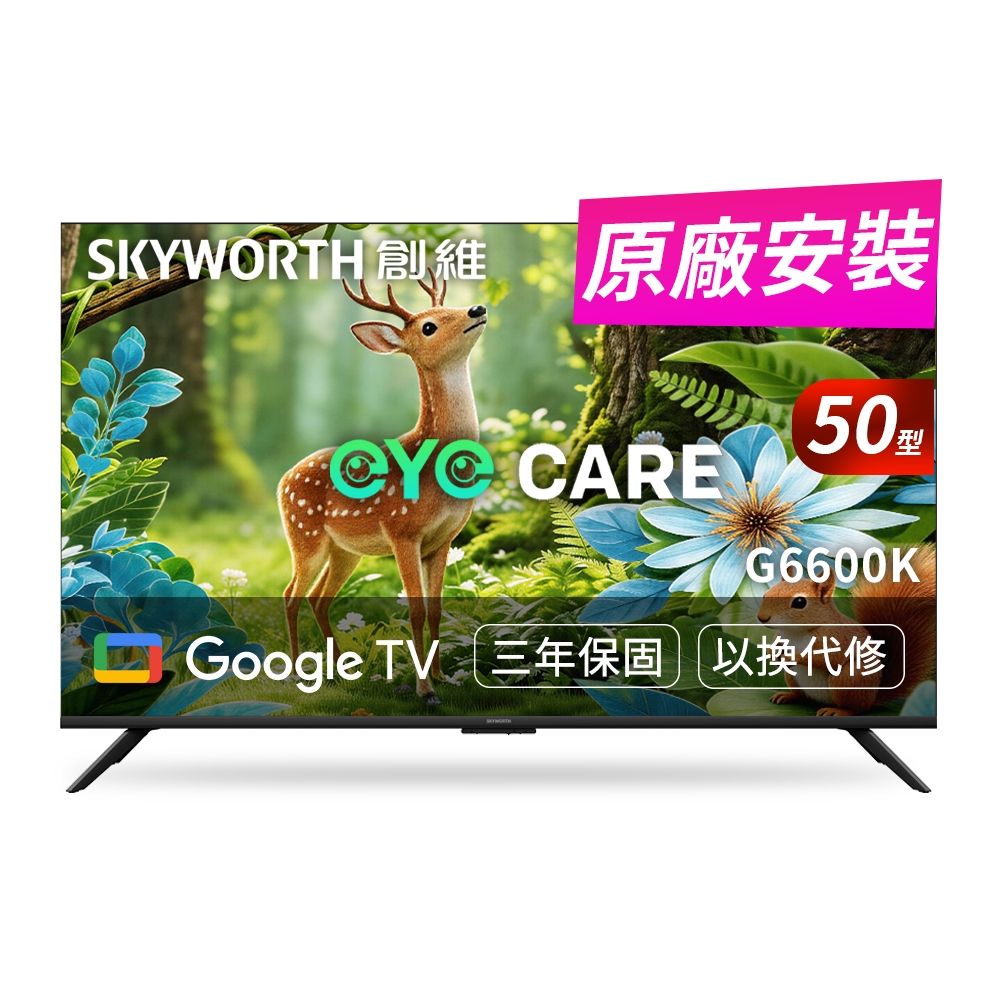SKYWORTH創維50型4K LED Google TV聯網顯示器50G6600K | 電視| Yahoo