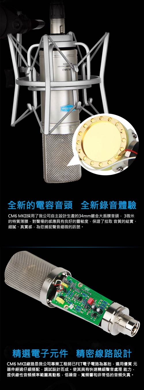 ALCTRON CM6 MKII - 詳情2