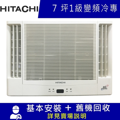 HITACHI日立 7坪一級變頻冷專雙吹窗型冷氣 RA-40QR