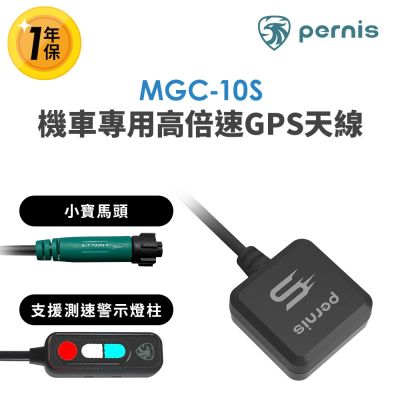 【Polaroid寶麗萊】Pernis拍立得MGC-10S 專用GPS天線(適用MS283 / MZ2023 / MX200WGS)