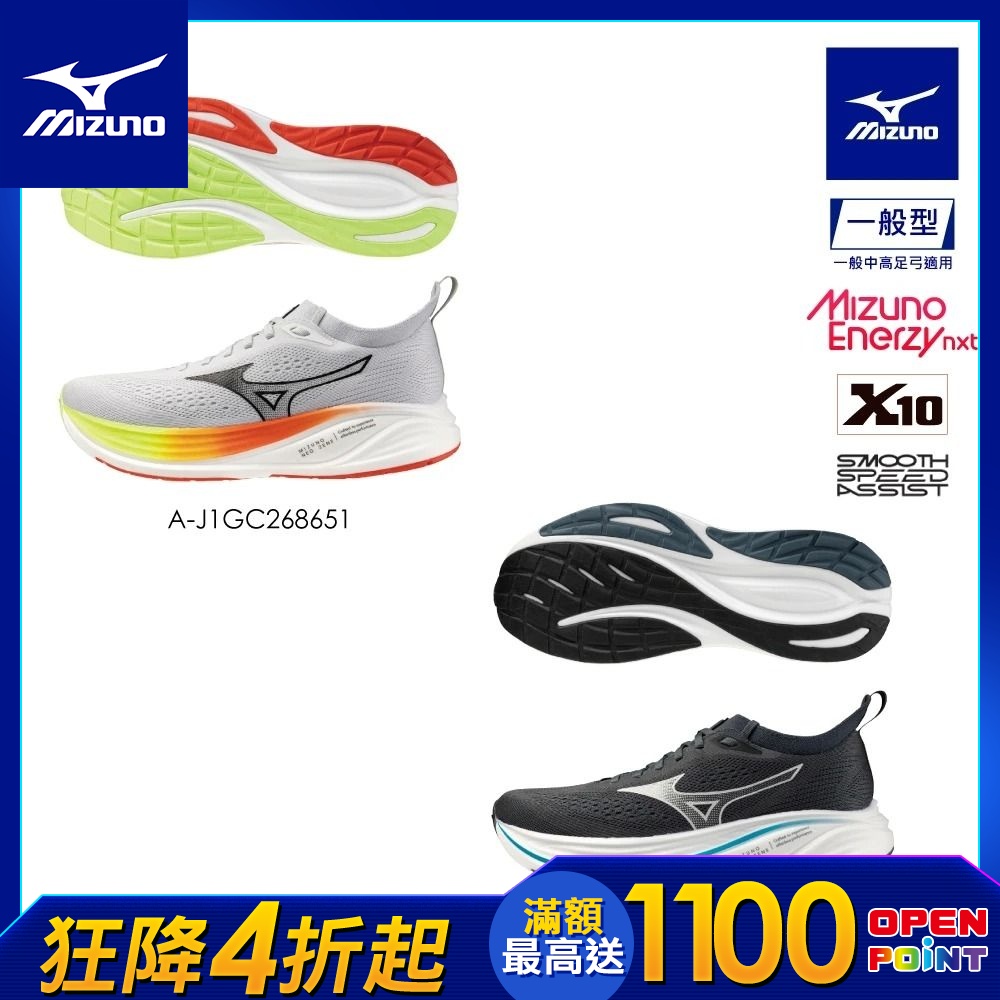 【MIZUNO 美津濃】MIZUNO NEO ZEN 2 男款 日訓鞋  J1GC2686XX(任選一色) (A)