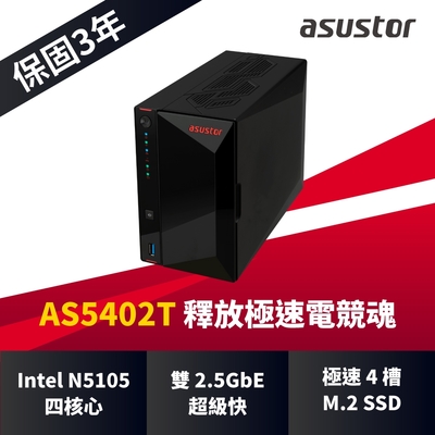 ASUSTOR華芸 AS5402T 2Bay NAS網路儲存伺服器