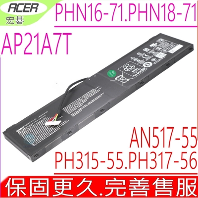 ACER 宏碁 AP21A7T AP21A8T 電池 PH315-55 PH315-55s PH317-56 PH18-71 PH18-72 PHN18-71 PHN16-71 PH3D15-71