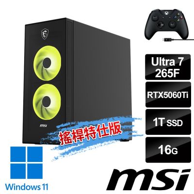 MSI微星 Infinite S AI 2NVM7-023TW RTX5060Ti電競桌機(Ultra 7-265F/16G/1T SSD/RTX5060Ti-8G/Win11-搖桿特仕版)