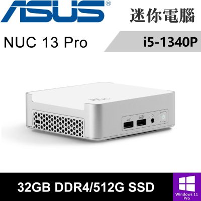 ASUS華碩 華碩 NUC13VYKI5MR6710-SP3(i5-1340P/32G DDR4/512G PCIE/W11P)