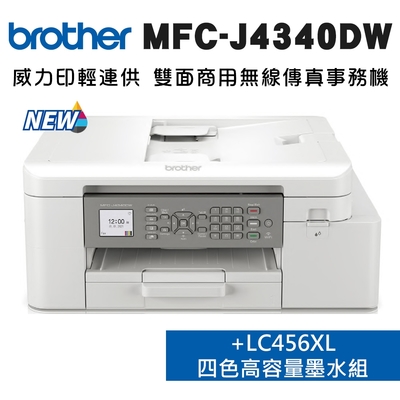 Brother MFC-J4340DW 威力印輕連供 商用雙面無線傳真事務機+LC456XL-BK/C/M//Y墨水1組(噴墨印表機/輕連續供墨/wifi/列印/掃描/影印)