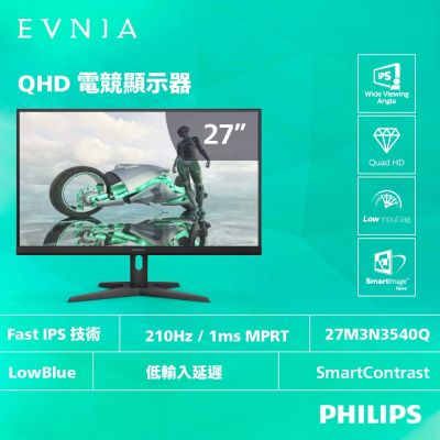 PHILIPS 飛利浦 PHILIPS 27型 27M3N3540Q QHD電競液晶顯示器螢幕