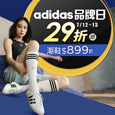 adidas鞋$899起 短褲$499 滿額贈10%