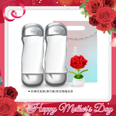IPSA 美膚機能液200mlX2-國際航空版+手作針織康乃馨-母親節獻禮附禮袋