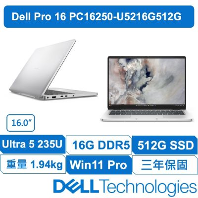 DELL戴爾 Pro PC16250-U5216G512G 原廠三年保固 16吋商用筆電 (Ultra 5-235U/16G/512GB/Win11專業版)