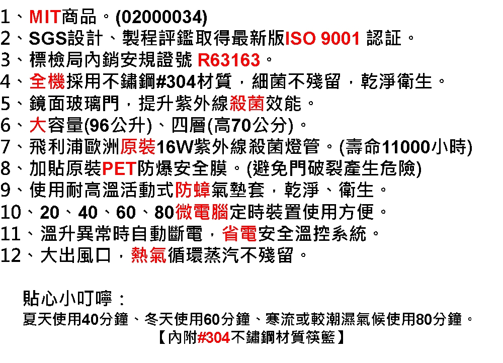 友情牌 PF-6870 - 詳情2