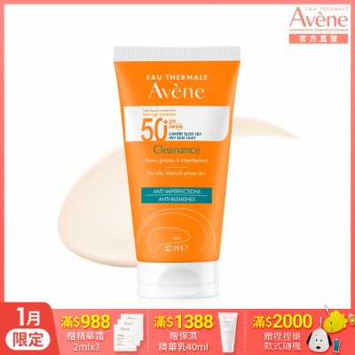 【Avene雅漾官方直營】超能控油清爽防曬液SPF50+50ml (海洋友善)