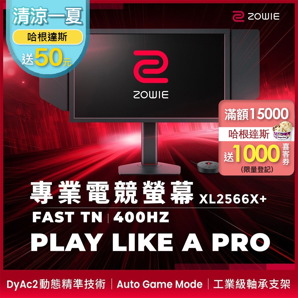 ZOWIE XL2566X+ 24吋FHD 專業電竸螢幕TN 400Hz | 24型螢幕| Yahoo購物中心
