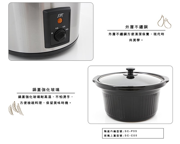 尚朋堂 SC-5500S - 詳情2