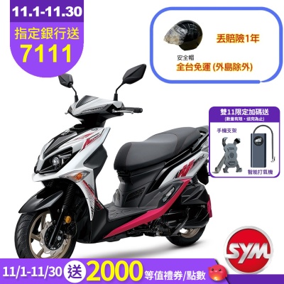 SYM三陽機車 Jet SR 125 ABS雙碟 七期 2025年出廠全新機車