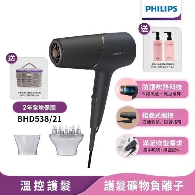 PHILIPS飛利浦 【Philips 飛利浦】BHD538/21智能護髮礦物負離子吹風機(霧黑金)